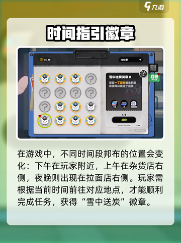 绝区零雪中送炭奖章位置曝光！🎮🔥截图4