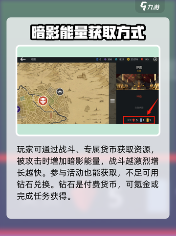 暗影格斗3💥快速刷满暗影能量方法分享！截图2