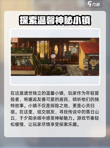 落日山丘🎉免费玩？试玩关卡大揭秘！截图3
