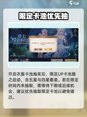 无限暖暖衣服抽奖攻略💥游戏党必看！👗截图2
