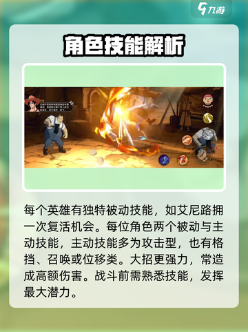 航海王壮志雄心🔥角色技能机制大曝光！截图2