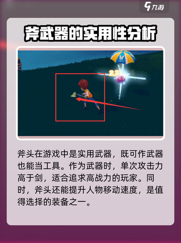 波西亚时光武器哪把厉害介绍截图3