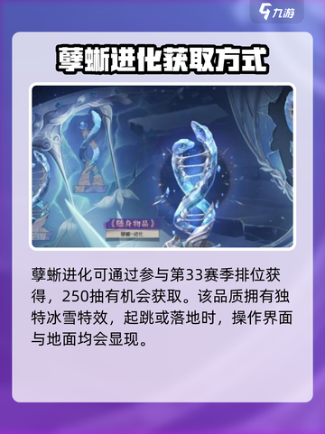 第五人格三十三赛季排位珍宝有哪些介绍截图2