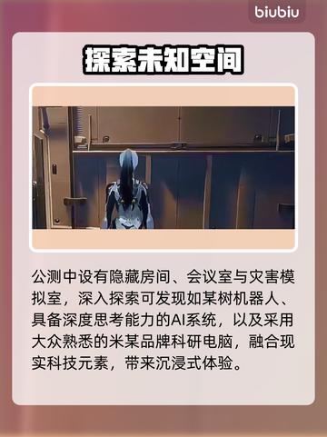 🎮解限机隐藏彩蛋全揭秘！你绝对想不到！💥截图3