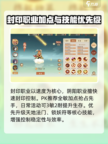 封神幻想世界加点攻略介绍截图2