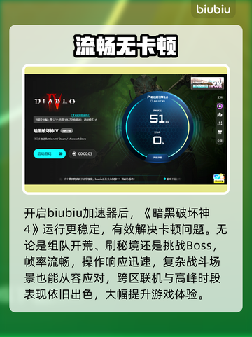 暗黑4卡顿？1招秒变丝滑！🎮截图5