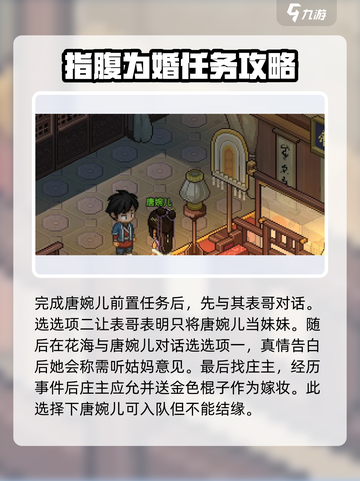 大侠立志传万兽山庄攻略介绍截图5