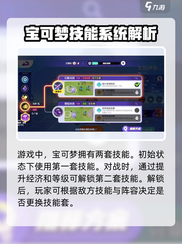 宝可梦大集结积分赛怎么玩介绍截图5