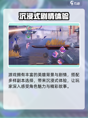 🔥《星之破晓》预约开启！🎮截图3