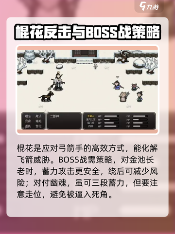 黑神话悟空像素版🔥战斗技巧大公开！📌截图3