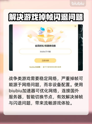 战雷掉帧？加速器来救场！🔥闪电⚡提升游戏体验截图3