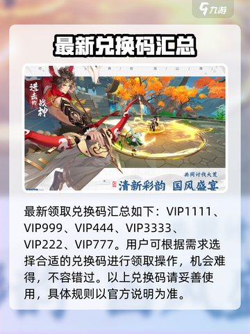 进击的战神礼包码大全2022介绍截图3