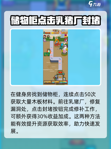 兔克创业记彩蛋是什么介绍截图4