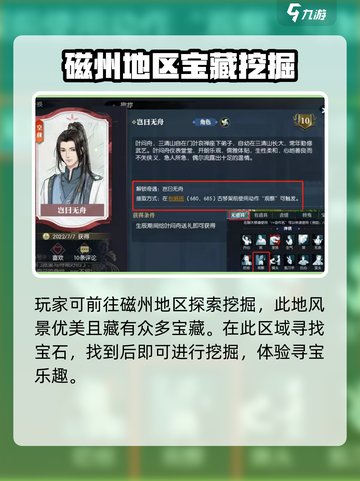 逆水寒手游师兄生辰怎么做介绍截图2