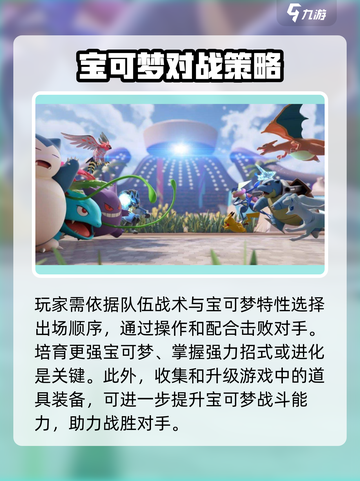 宝可梦大集结🔥低配手机能玩吗？内存要求曝光！截图4