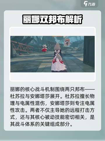 绝区零亚历山德里娜技能曝光💥截图4
