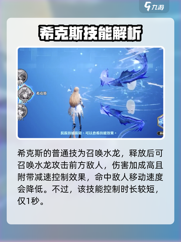 剑与骑士团希克斯怎么样介绍截图2