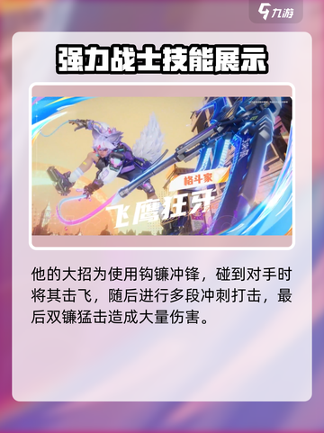 星之破晓百里玄策怎么样介绍截图5