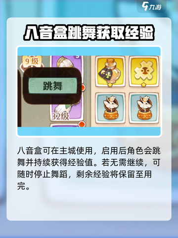 森之国度🔥跳舞盒子玩法大揭秘🎉截图5