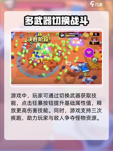 🔥爆裂小队上线啦！极速下载链接⚡游戏名必备🔥截图4