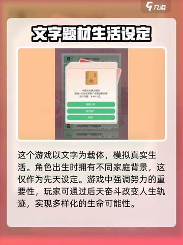 比特人生怎么提高智商介绍截图3