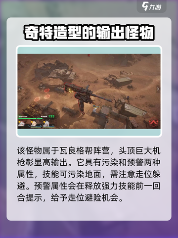 少前2掠夺者打法🔥技能详解⚡截图2