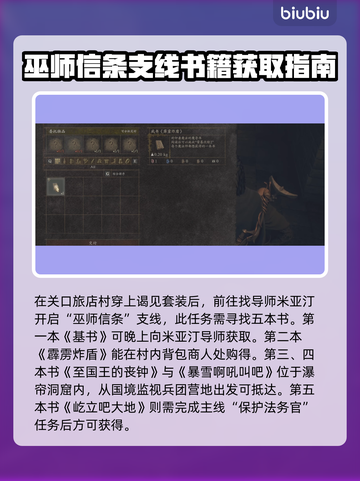 龙之信条2🔥巫师大师技能获取全攻略✨截图3