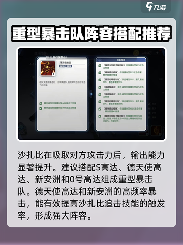 高达钢铁之诗沙扎比怎么样介绍截图4