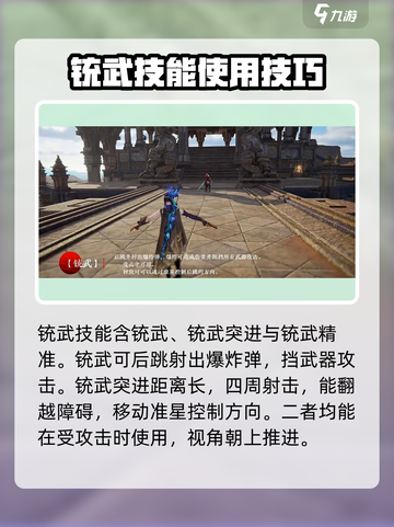 永劫无间手游沈妙🔥技能效果全面解析！截图2