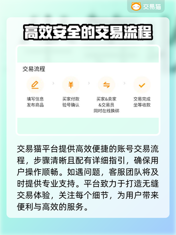 赛尔号手游账号交易渠道大起底！🔥安全可靠✨截图3