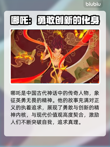 黑神话悟空×哪吒联动🔥游戏内容大曝光！截图2