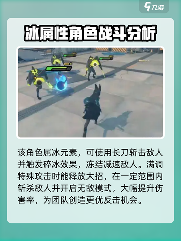绝区零雅小姐怎么样介绍截图4