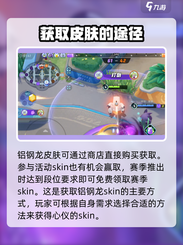 宝可梦大集结铝钢龙怎么获得介绍截图3