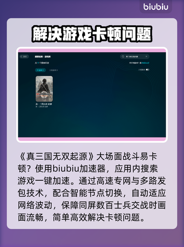 真三国无双起源掉帧？这招教你瞬间解决！💥🔥截图4