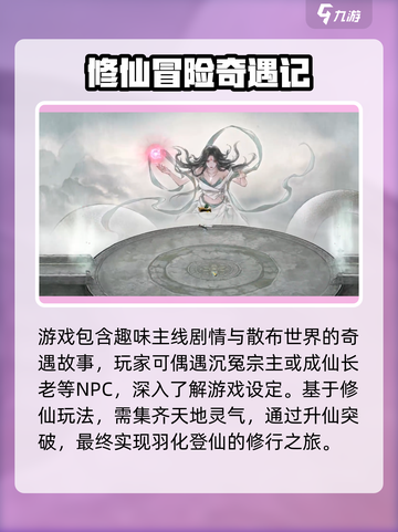 鬼谷八荒手游🔥联机玩法大揭秘！💡截图4