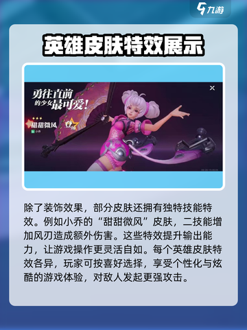 王者荣耀✨星之破晓皮肤技能特效大曝光🔥截图4