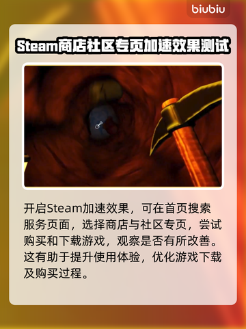 iDigging游戏加速器推荐，玩【游戏名称】必备神器！🎮🔥截图5