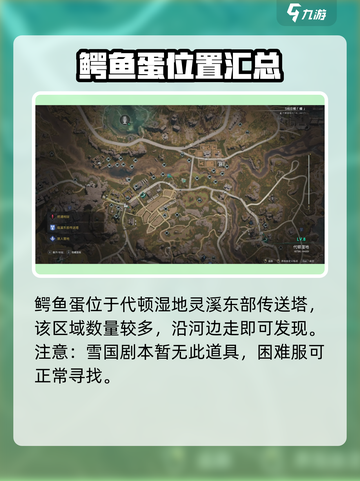 七日世界鳄鱼皮怎么得介绍截图4