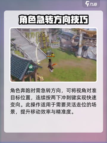 剑灵2轻功系统🔥玩转剑灵2轻功技巧🌟截图7