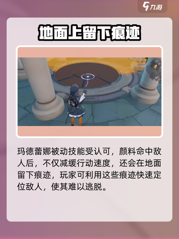 卡拉彼丘画家怎么玩介绍截图3