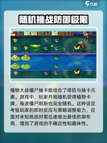 植物大战僵尸抽卡版免费领取方式介绍截图3