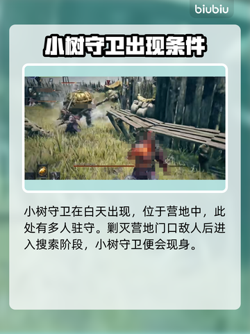 艾尔登法环：黑夜君临大树守卫竟是这样！😱截图2