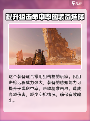 破碎之地轻甲主要加什么介绍截图4