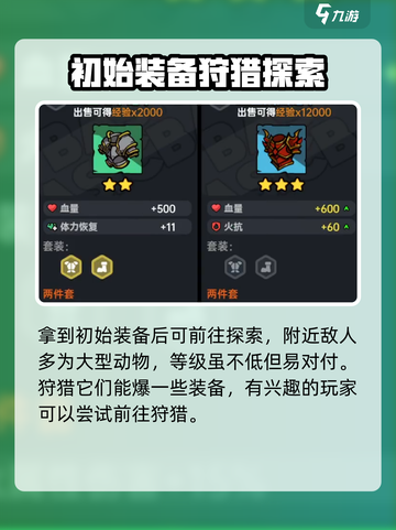 英勇之地下载地址🔥单机版手游免费玩🎉截图5
