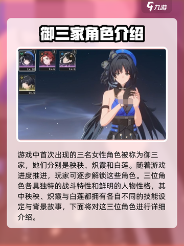 鸣潮御三家角色介绍介绍截图2