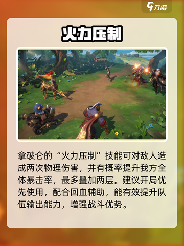 🔥代号魔法与策略拿破仑强度炸裂！💥截图2