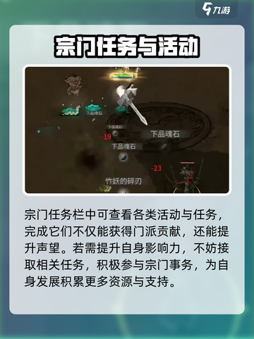 鬼谷八荒🔥声望刷满攻略，手游党必看！截图3