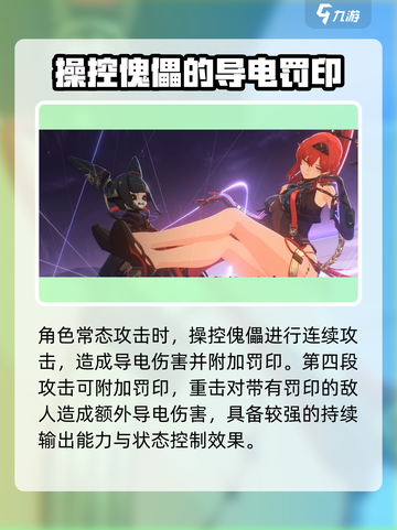 鸣潮手游🔥吟霖上线时间曝光！不容错过的角色详解🎉截图4