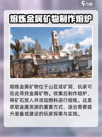 腐蚀手游怎么制作铁片介绍截图3