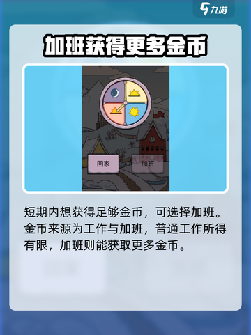 我的孩子生命之泉怎么存钱介绍截图4